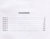 Рыцарь. Кроусмарш. Книга 3 - 1