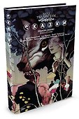 Сказки. Книга 2 - 1