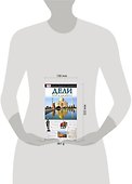 Дели, Агра и Джайпур - 1