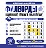 Филворды. Старое нераскрытое преступление. 30 дней тренировок - 0