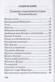 Криптограммы Востока - 1