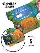 Книги с окошками и диском. Ёжик ищет маму - 1