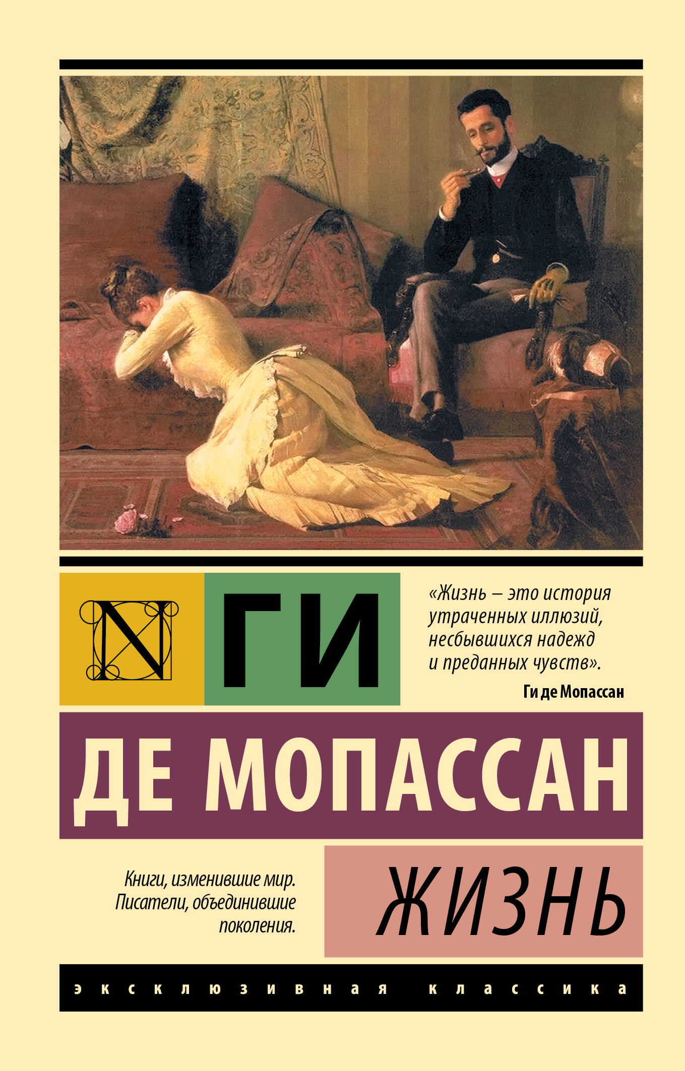 Жизнь