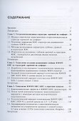 КМОП интегральные схемы со структурой "кремний на сапфире" - 1