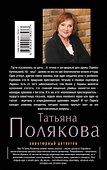 Бочка но-шпы и ложка яда: роман - 1