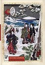 Ежедневник недатированный «RetroJapan. Зимняя прогулка» А5, 72 листа, Эксмо