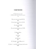 Порабощенный разум (Милош) - 1