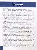 Повреждения спинного мозга и позвоночника (+ CD) - 1