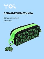 Пенал с большой молнией "Геймер", Yoi
