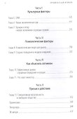 Иррациональный оптимизм: Как безрассудное поведение управляет рынками - 2