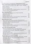 Патологическая анатомия : руководство к практическим занятиям : учеб. пособие - 2