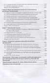 Банковское право. Учебник и практикум для СПО - 2