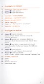 Калининградская область. Путеводитель. 7 маршрутов, 15 карт (+ флип-карта) - 2