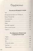 Шоковая терапия - 1
