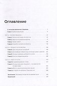 Машина, платформа, толпа. Наше цифровое будущее - 1