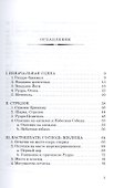 Присутствие Шивы - 1