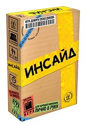 Настольная игра "Инсайд"