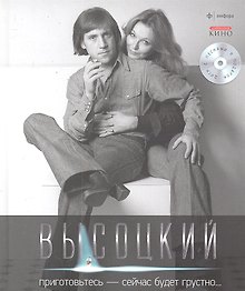 Собрание сочинений В 11 тт. Т.7: Приготовьтесь - сейчас будет грустно.../ + CD