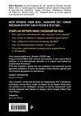 Бизнес как система. Инструменты Black Star - 1