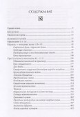 Книга пророка Осии. Комментарий - 1