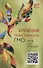 Иллюзия разнообразия. ГМО: Вред или польза? - 0