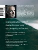 Толлак, который Ингеборги - 1