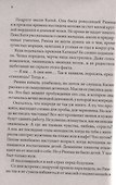 Тепло его объятий - 2