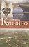 Купчино. Четыре века истории. 50 лет современности. - 0