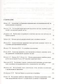 Труды по дискретной математике. Том 5 - 1