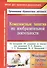Комплексные занятия по ИЗО по пр.От рождения до школы. Млад. гр. (от 3-4 лет). (ФГОС ДО) - 0