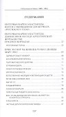 Избранные интервью - 1