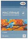 Краски масляные 24цв 09мл "Студия", карт.уп., ГАММА