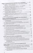 Административное право. Учебное пособие для вузов - 2
