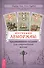 Изучение Ленорман: традиционное гадание для современной жизни - 0
