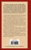 Священные чудовища. Ужасные родители - 1