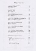 Культурные коды Таро - 2