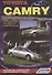 Тойота Камри. Модели 2001-2005 гг. выпуска с двигателями 1AZ-FE (2,0 л),  2AZ-FE (2,4 л),  1MZ-FE (3,0 л), 1MZ-FE (3,0 л  VVT-i) и 3MZ-FE (3,3 л  VVT- - 0