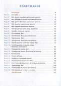 Мои первые победы в шахматах. Ход третий - 2