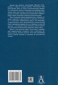 История веры и религиозных идей: от Гаутамы Будды до триумфа христианства - 1