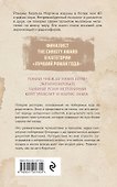 Слезы небес - 1