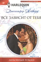 Все зависит от тебя