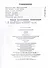 Чтение. 3 класс. Рабочая тетрадь. В 2-х частях. Часть 2 (для обучающихся с интеллектуальными нарушениями) - 1