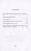 Провинциалы в Москве - 1