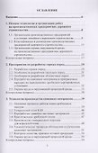 Производственная база дорожного строительства - 1