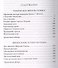 Забытые дела Шерлока Холмса - 1