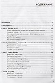 Пожалуйста, пойми меня - II. Темперамент. Характер. Интеллект. - 2