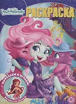 Волшебная раскраска № РК 2015 "Энчантималс"