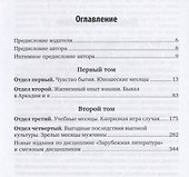 Рассуждения кота Мура - 1