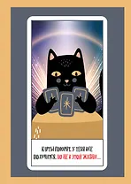 Тетрадь в клетку Эксмо, "Карты говорят", А4, 48 листов