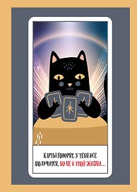 Тетрадь общая «Карты говорят», 48 листов в клетку, А4 - Эксмо